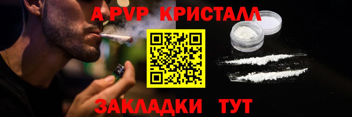 APVP СК  Вход с VPN  А ПВП мука  цена   Альфа ПВП крисы CK  Курчалой 