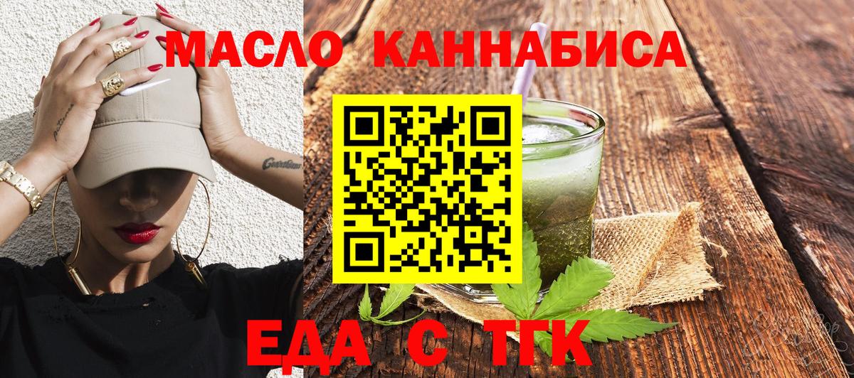 Курчалой  Еда ТГК марихуана  Вход с VPN 