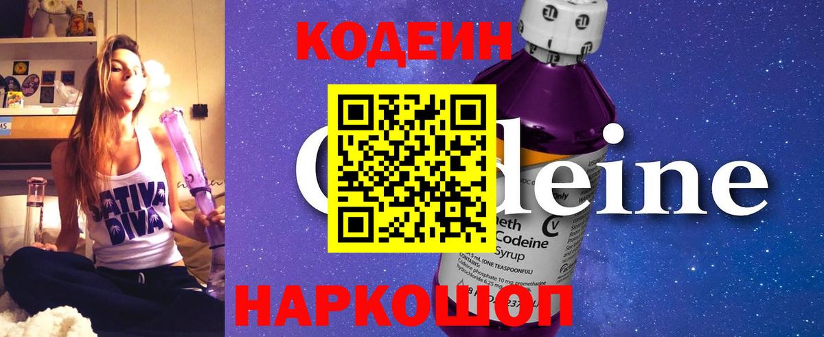 Курчалой  Кодеиновый сироп Lean Purple Drank  Кодеин напиток Lean (лин)  Вход с VPN 