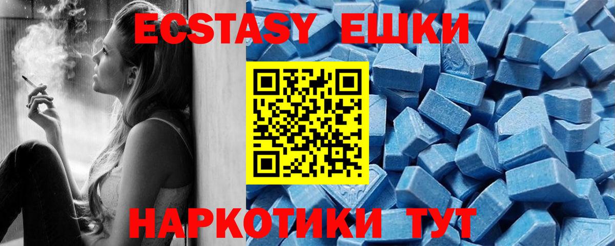 ЭКСТАЗИ VHQ  Вход с VPN  Экстази  Экстази mix  Курчалой 