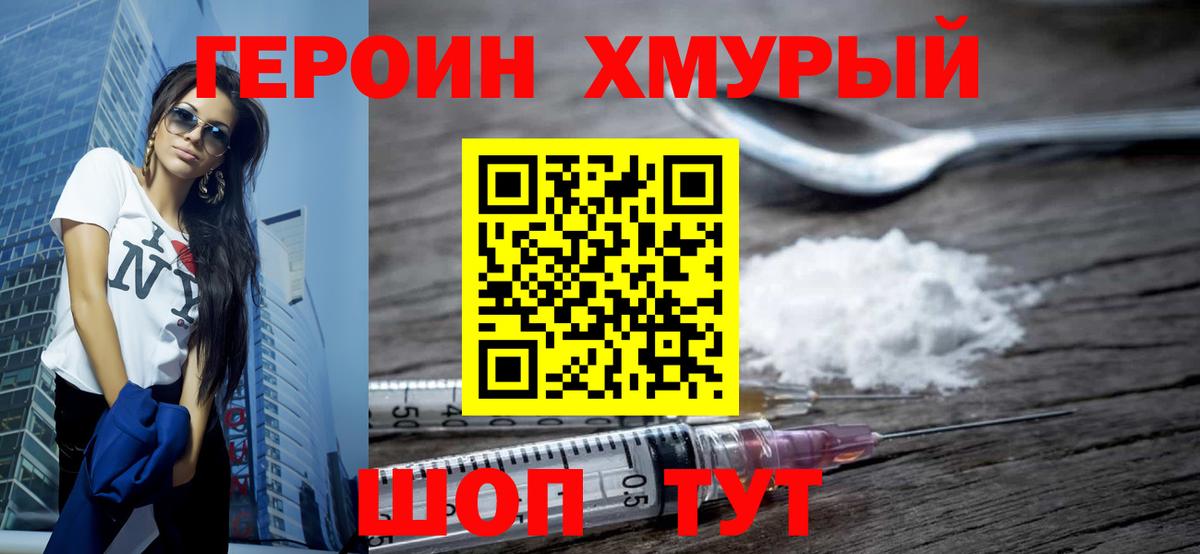 Курчалой  ГЕРОИН  Вход с VPN  Героин герыч 