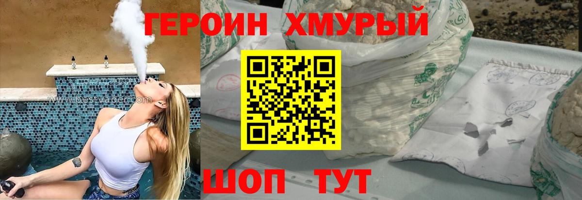 ГЕРОИН гречка Курчалой