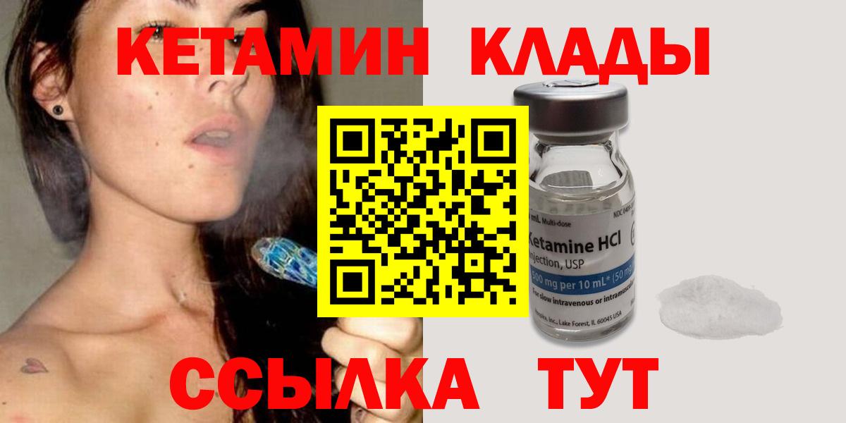КЕТАМИН VHQ  Кетамин ketamine  Вход с VPN  Курчалой 