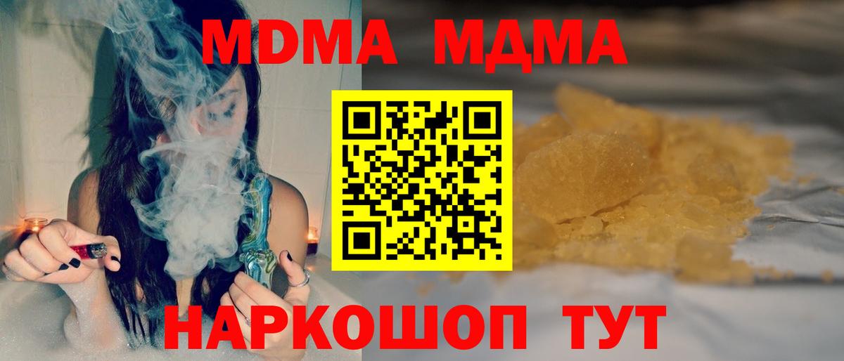 МДМА кристаллы Курчалой