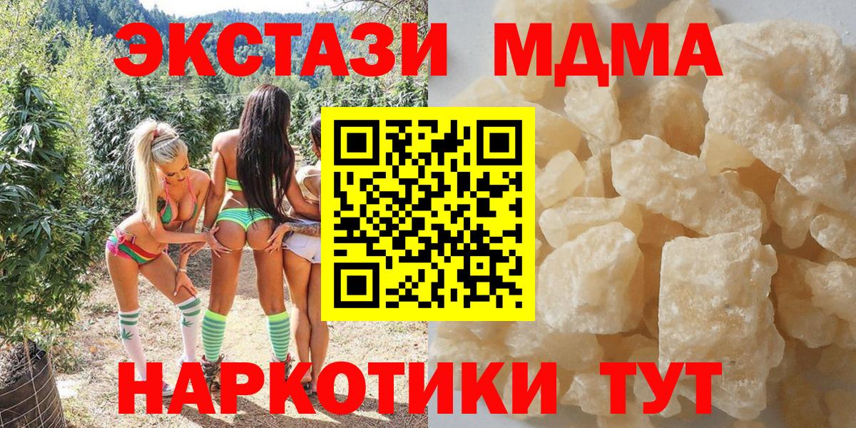 МДМА  Вход с VPN  Курчалой  MDMA VHQ 