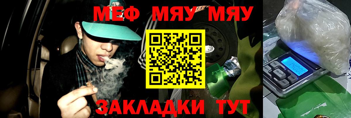 МЕФ кристаллы  МЕФ  Курчалой  МЕФ  Меф VHQ  Вход с VPN 