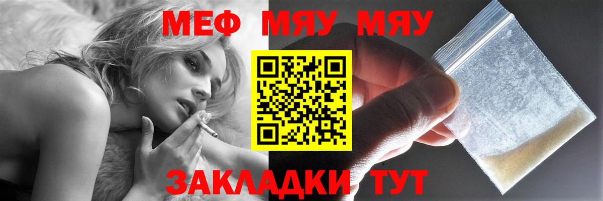 Мефедрон кристаллы Курчалой