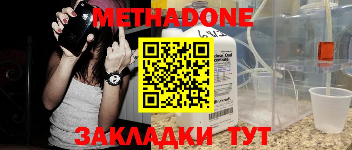 Метадон кристалл  МЕТАДОН белоснежный  Вход с VPN  Курчалой 