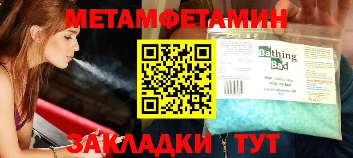 Первитин кристалл  Первитин кристалл  Курчалой  Вход с VPN 