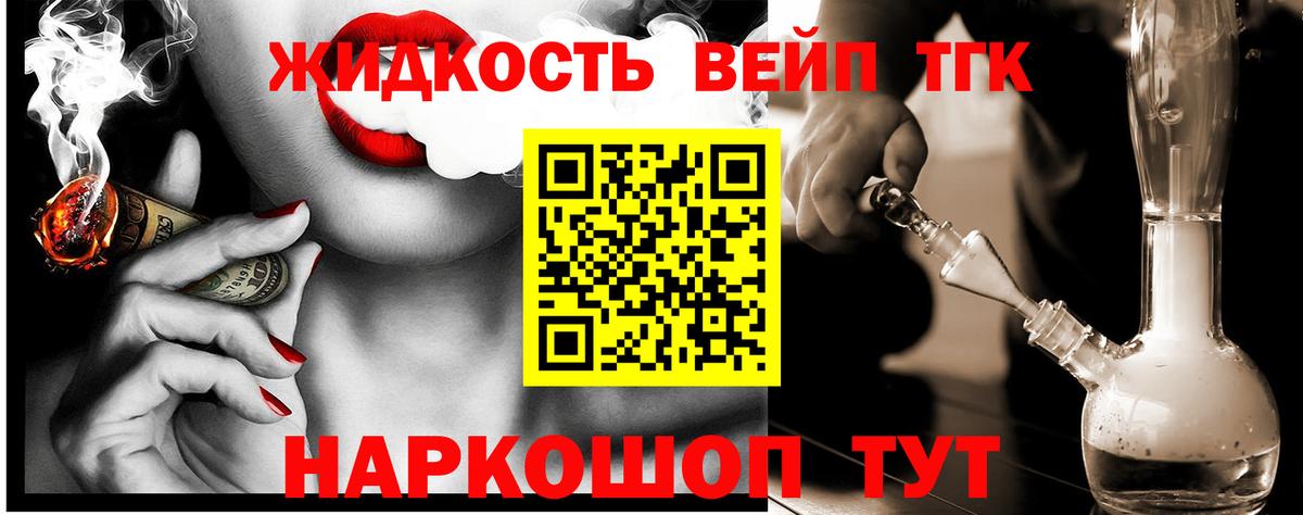 Дистиллят ТГК вейп с тгк Курчалой