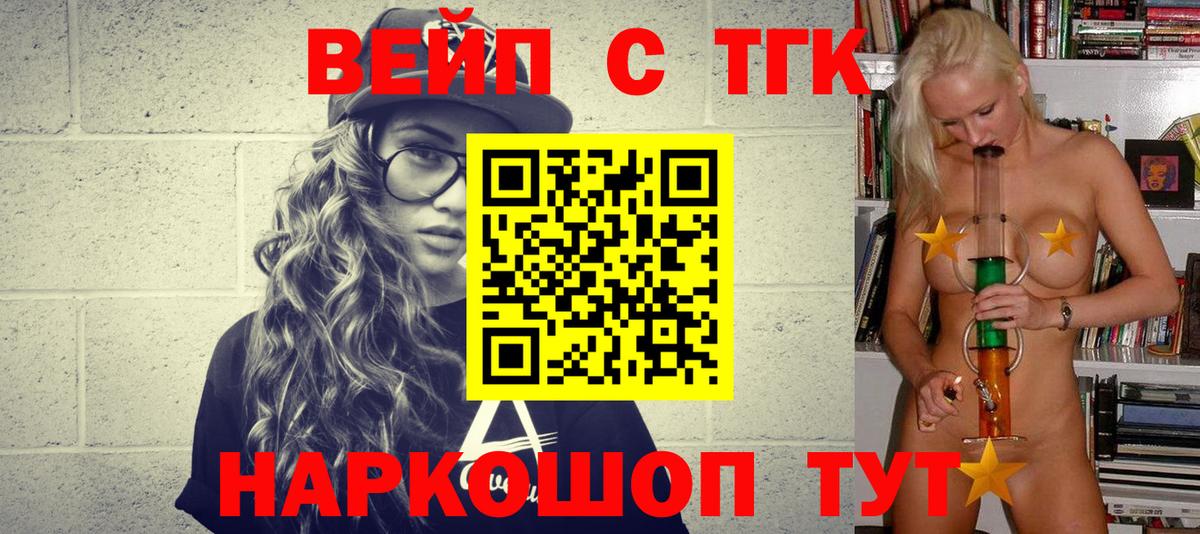 ТГК THC oil  Вход с VPN  Курчалой 